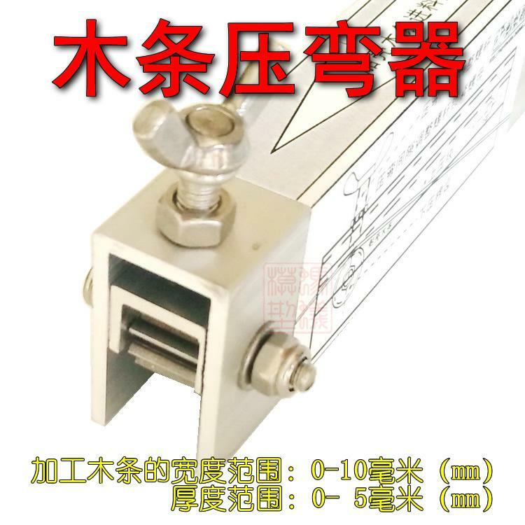 Wooden Model Ship Tool Hull/ Planking Bending Tools -1 pcs