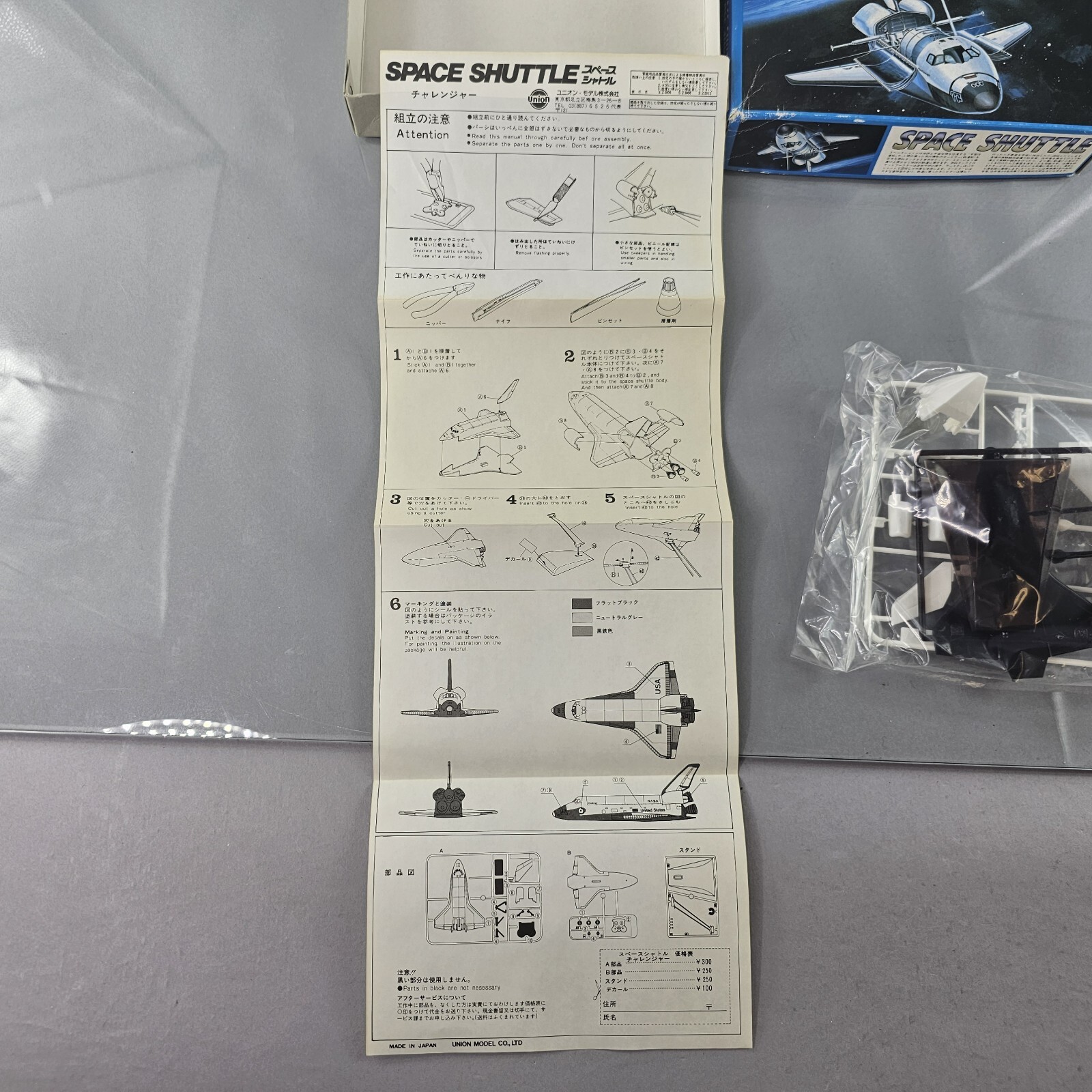 Union 1:288 Space Shuttle Challenger Model Kit NASA Space Orbiter SEALED BAGGIE