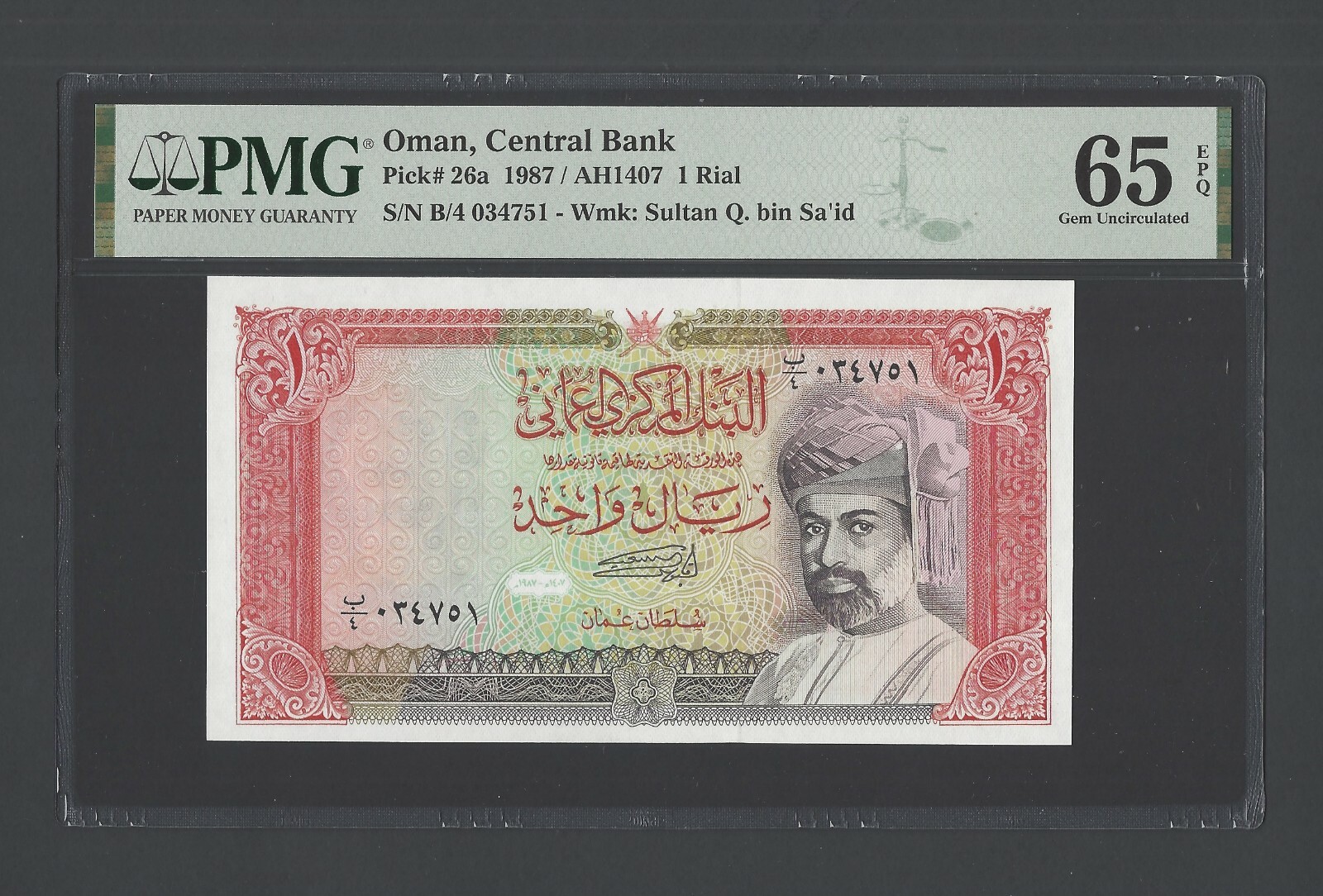 Oman One Rial 1987/AH1407 P26a Uncirculated Grade 65