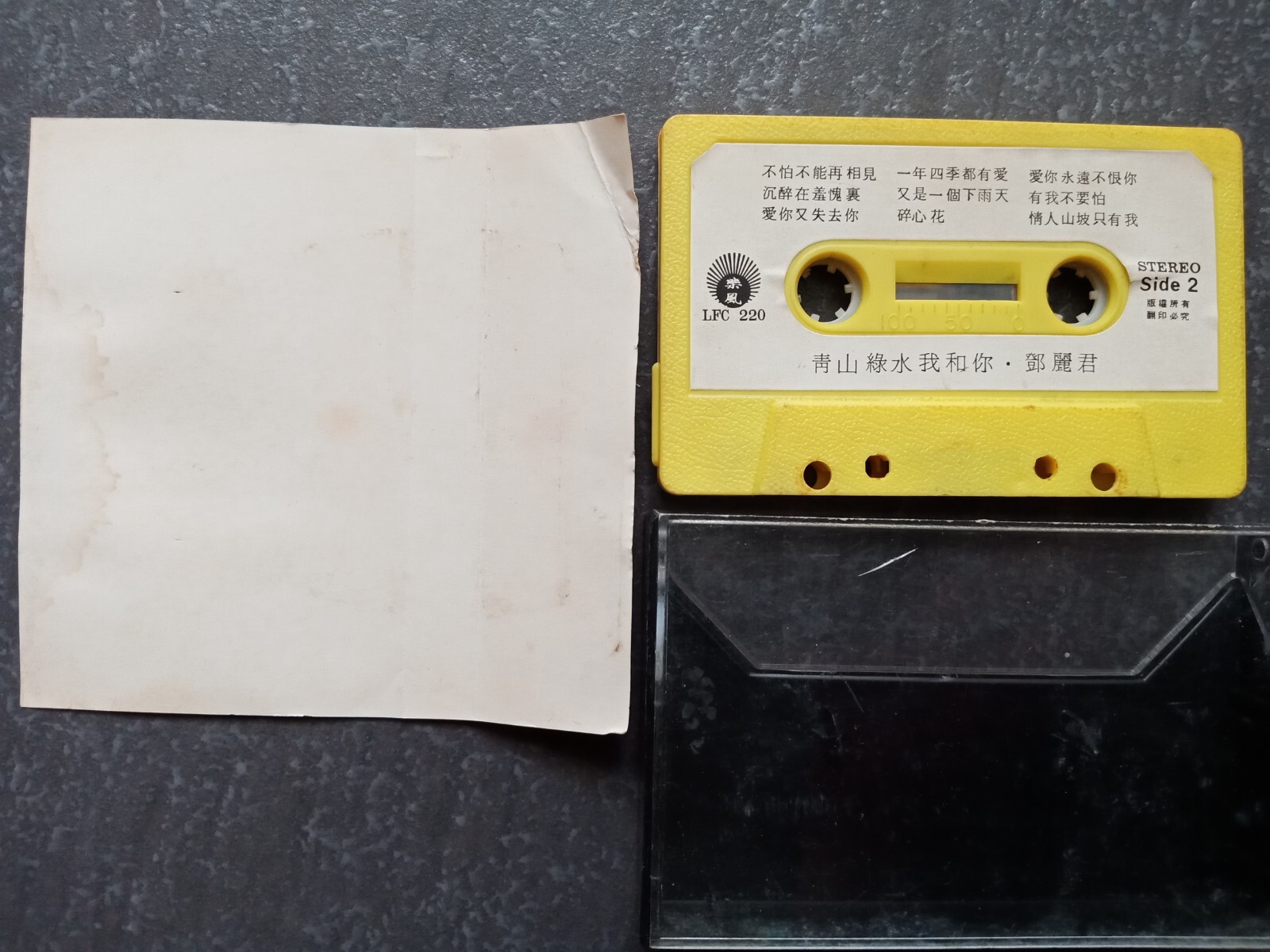 B- Teresa Teng 邓丽君 =青山绿水我和你= 马来西亚版 磁带 Malaysia Cassette