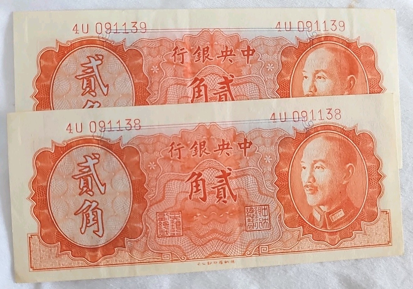 Two Consc. Notes -CHINA 20 Cents 1946, P-396, Central Bank of China, TDLR, XF