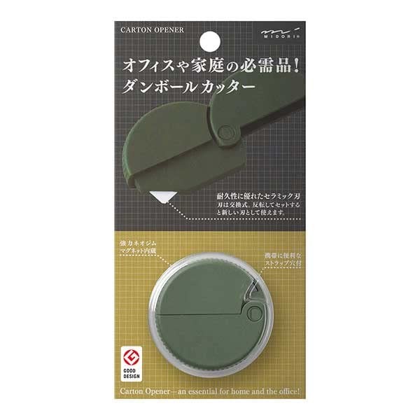 Cardboard Cutter Khaki A 35410006 Set of 3