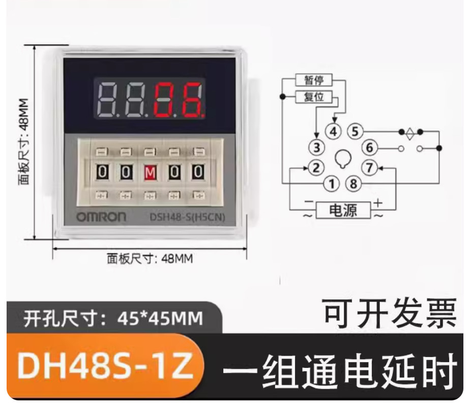 1PC New Omron Digital display timer DH48S-2Z AC110V #LL