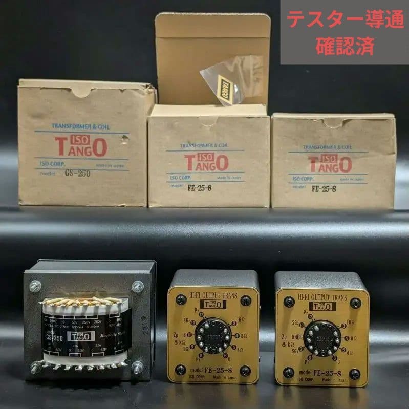 ISO TANGO FE-25-8 Pair Output Transformers GS-250 Power Transformer Used