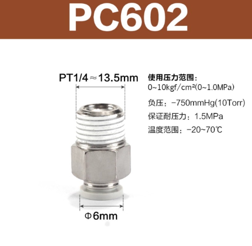 10pcs AirTAC PC6M5 PC601 PC602 PC603 PC604 Quick Connector