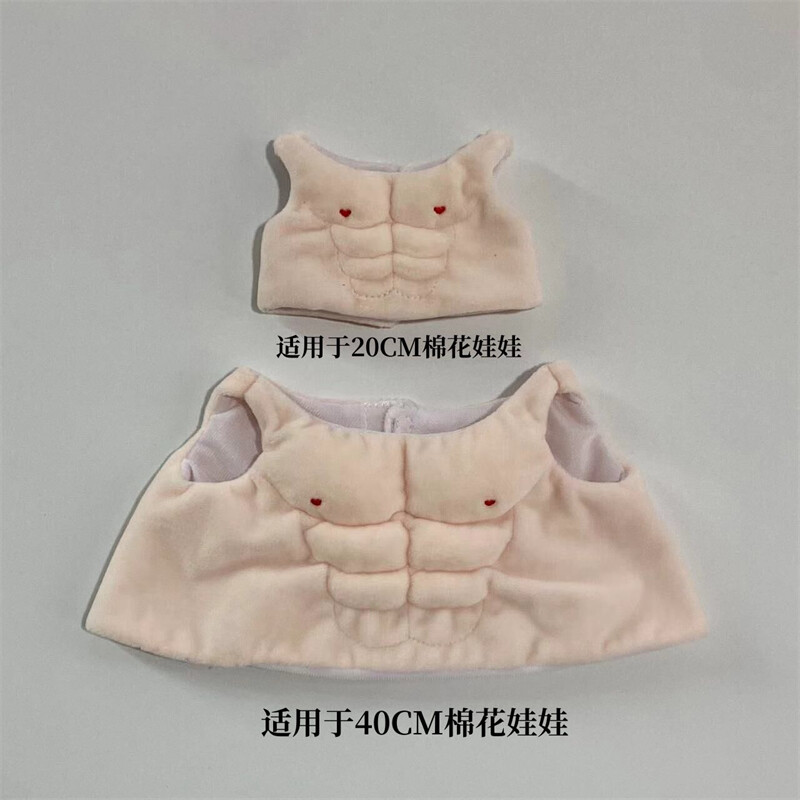 20cm 40cm Eight Fake Abs Cotton Doll Vest Clothes Dress Up Gift