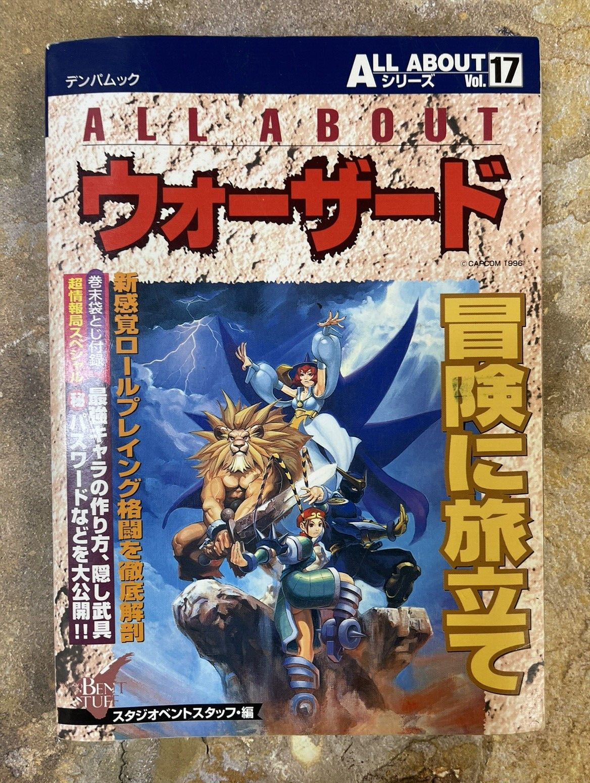 All About Red Earth vol 17 Japanese w/ Special Booklet **GREAT CONDITION**