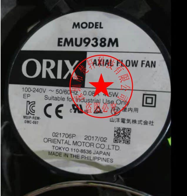 1pcs Fan blower EMU938M EMU1238 EMU1238M T-EMU1238M-2-G EMU1238-1 100-240V
