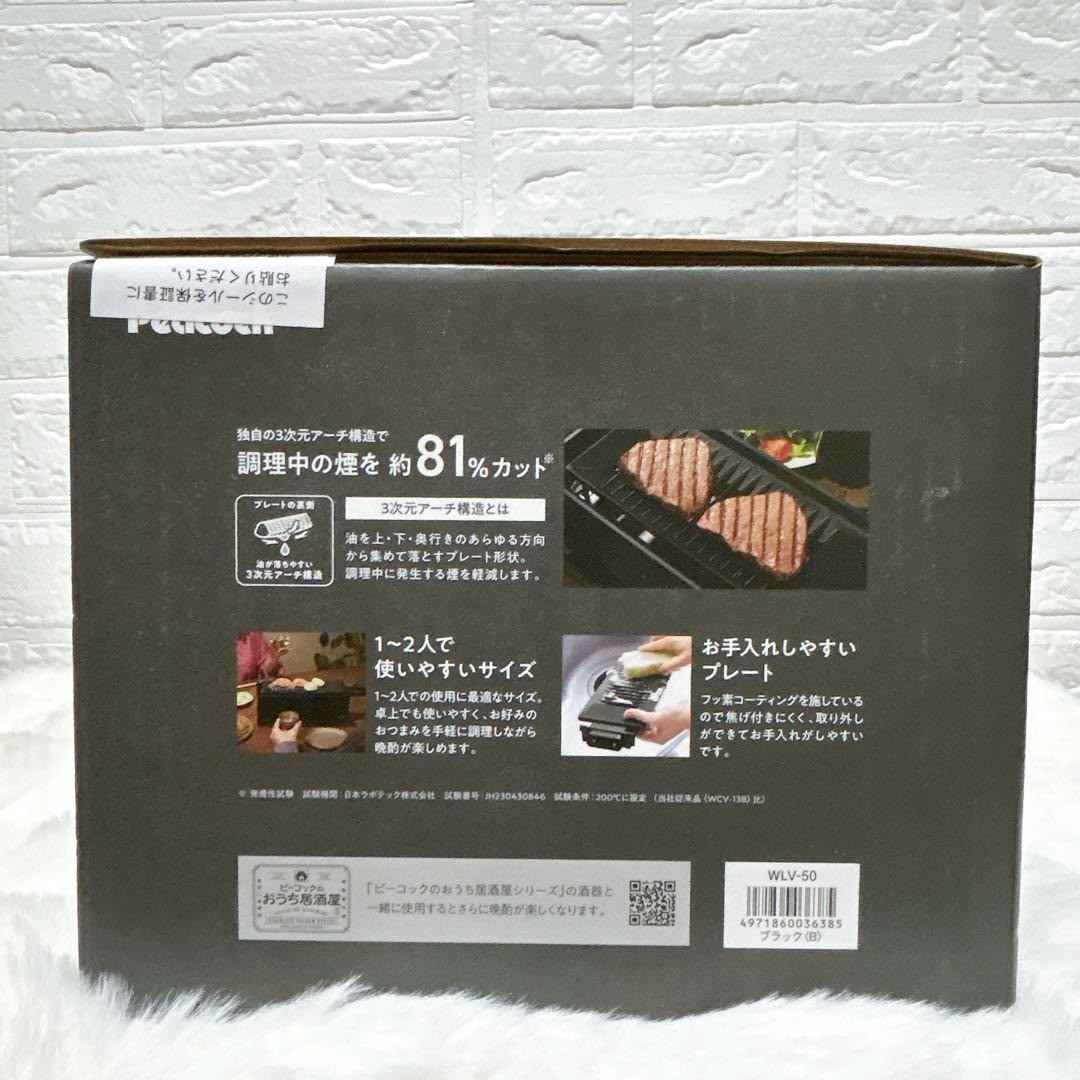 Peacock DINING Robata Electric Grill Compact Temperature-Controlled Tabletop New