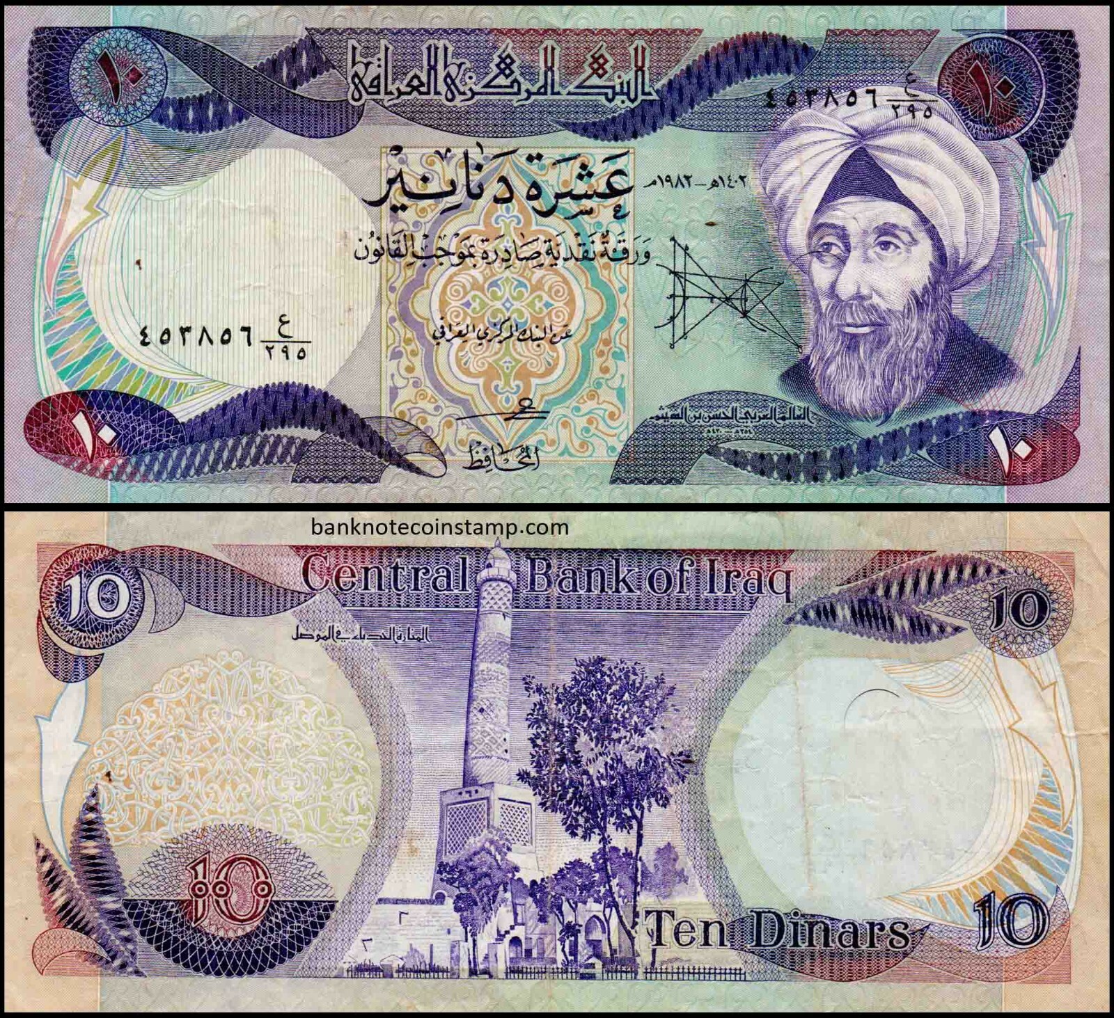 Iraq 10 Dinar 1980 Circulated Banknote Currency Money Note Bill