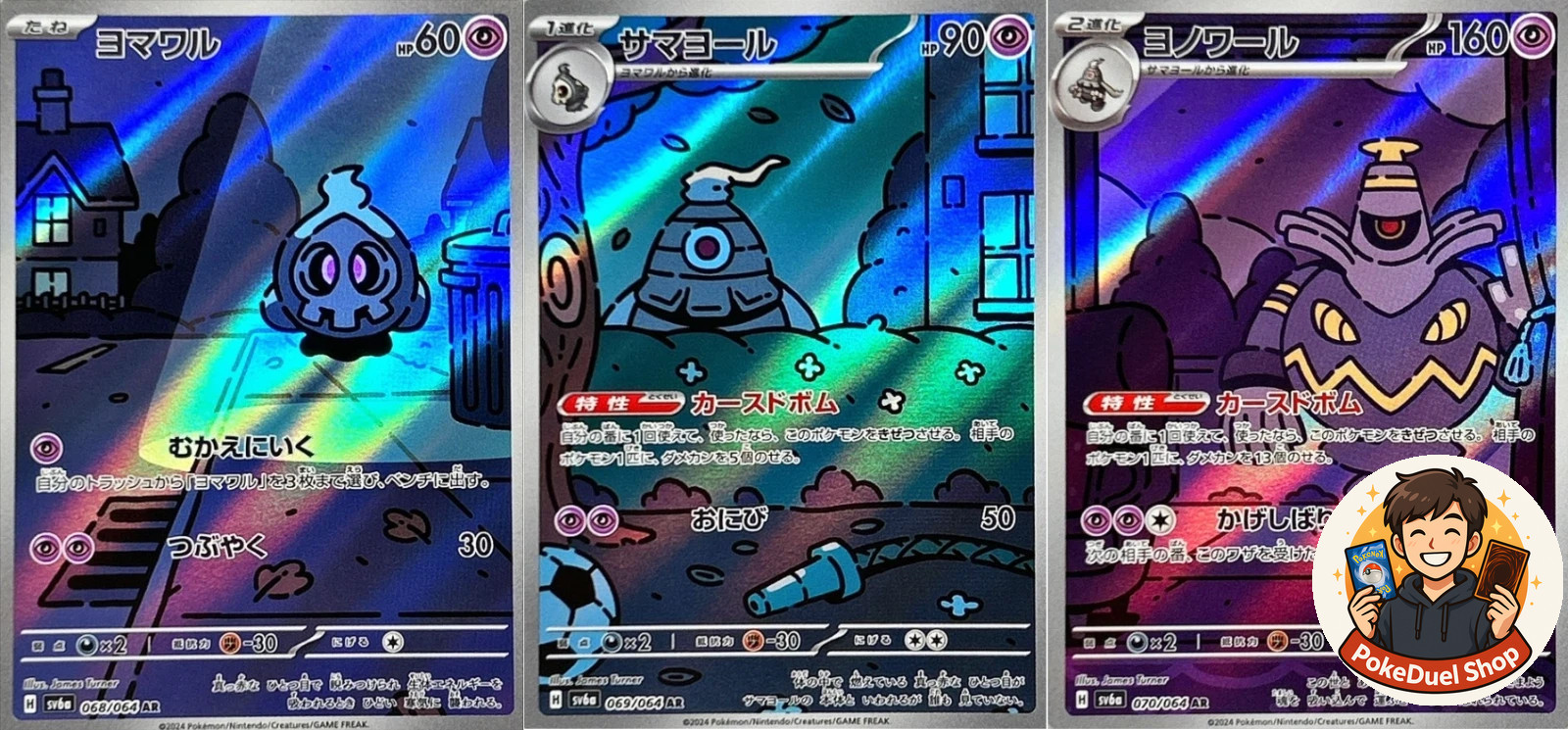 Duskull 068/064 Dusclops 069/064 Dusknoir 070/064 AR set Night Wanderer