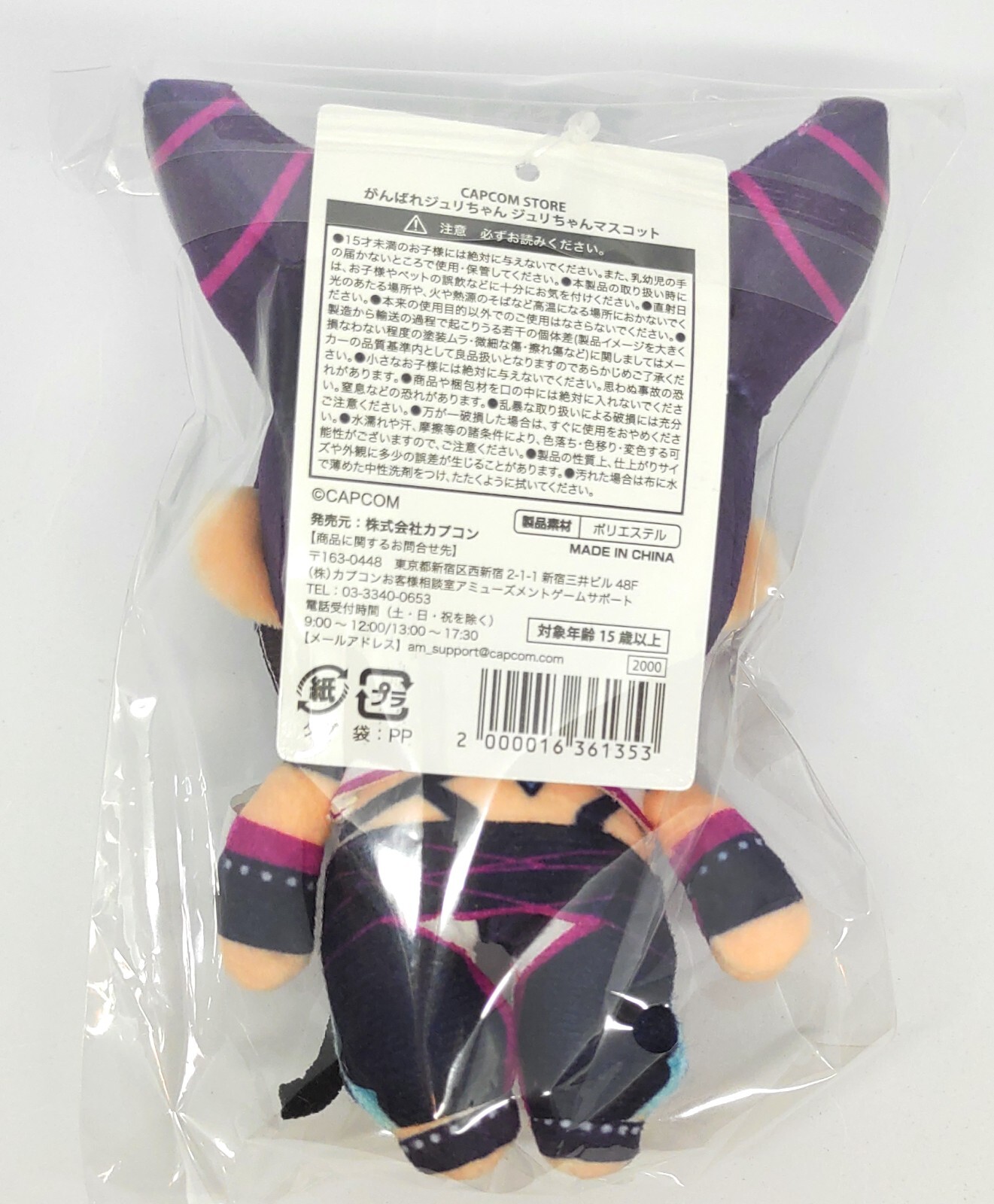 Street Fighter 6 Han Juri Plush Keychain Juri-chan Mascot Capcom Store New