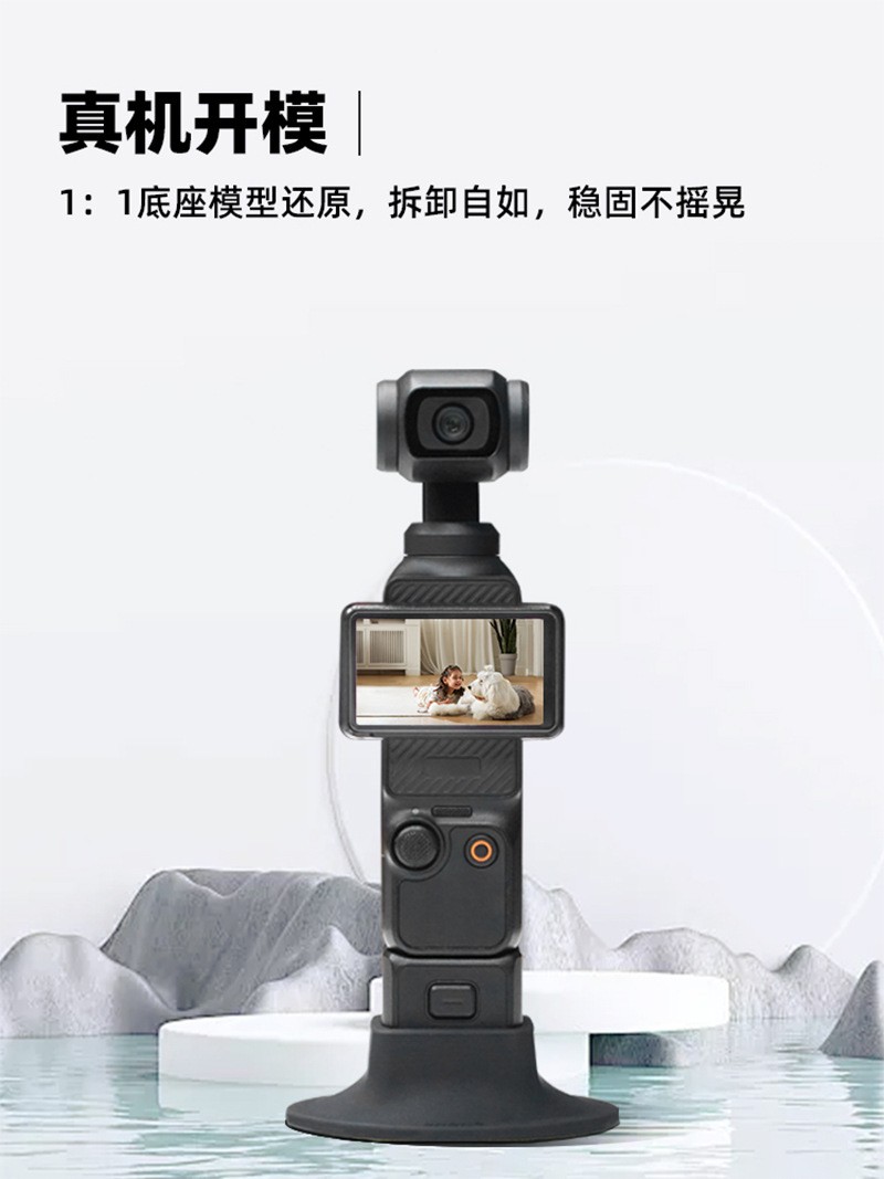 Silicone Fixed Base Desktop Live Streaming Stable Stand For OSMO POCKET3
