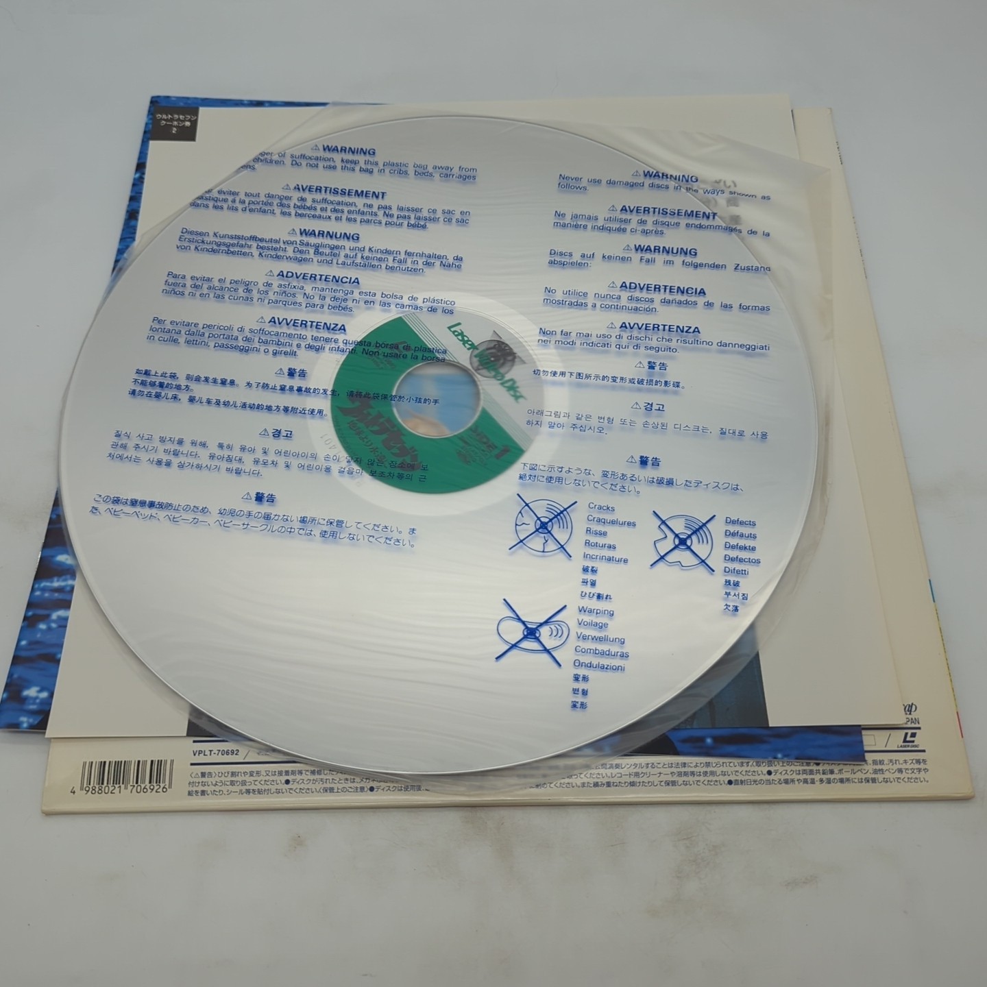 Ultraseven Eternal Earth LaserDisc VPLT70692 Japan NTSC LD Tokusatsu