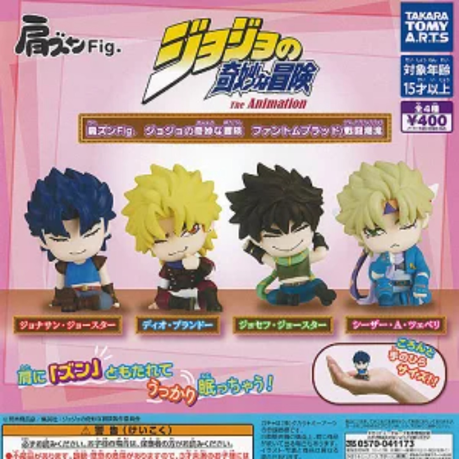 Shoulder Zun Fig. JoJo's Bizarre Mascot Capsule Toy 4 Types Full Comp Set Gacha