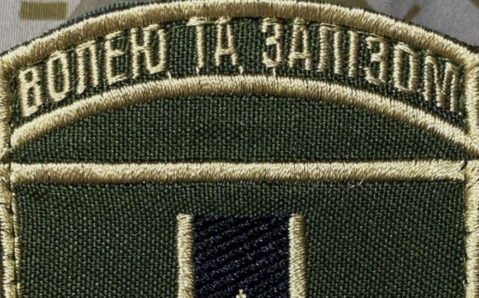 Ukrainian Morale Patch 28th Separate Mechanized Brigade Badge Chevron Olive