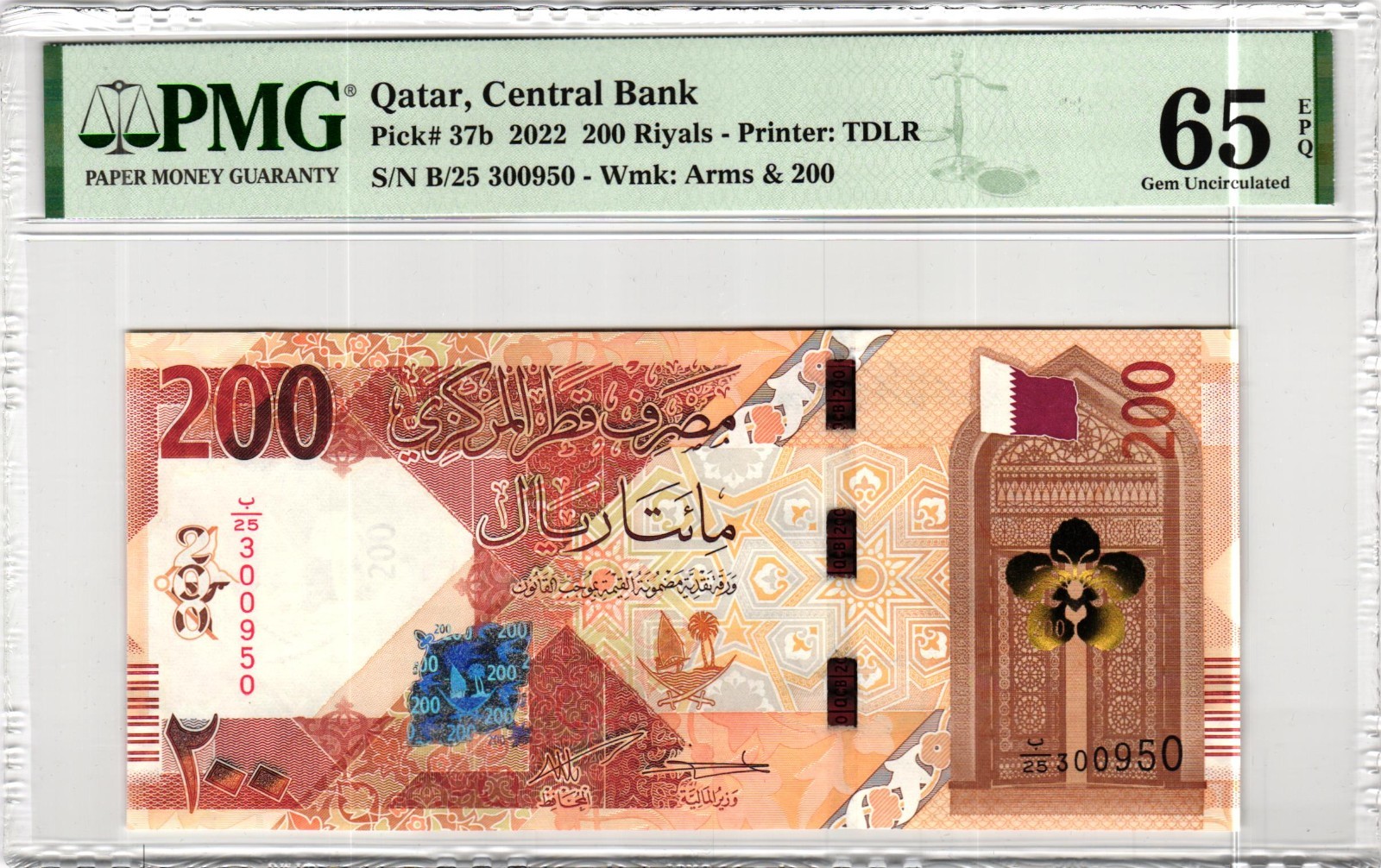 Qatar 200 Riyals 2022 PMG Pick 37b 65 EPQ Gem Uncirculated Rare Banknote