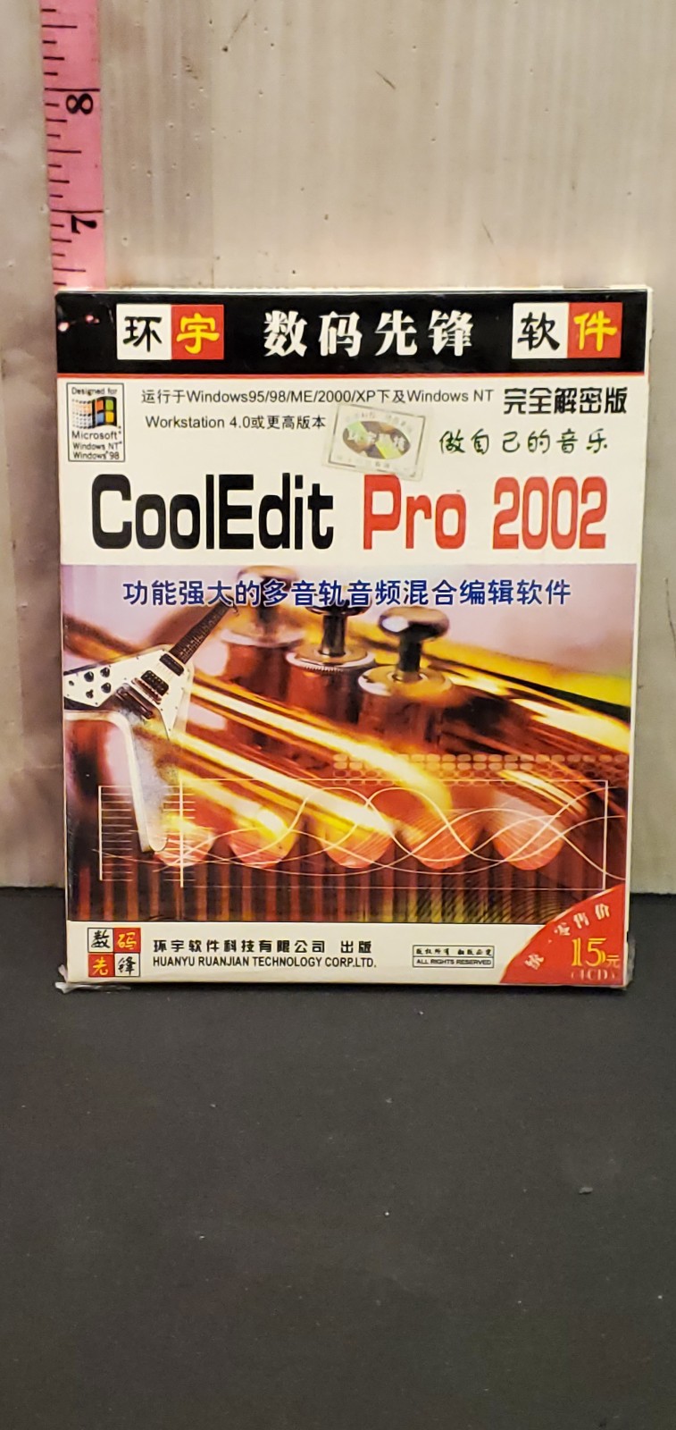 Vintage CoolEdit Cool Edit 2003 Chinese computer program