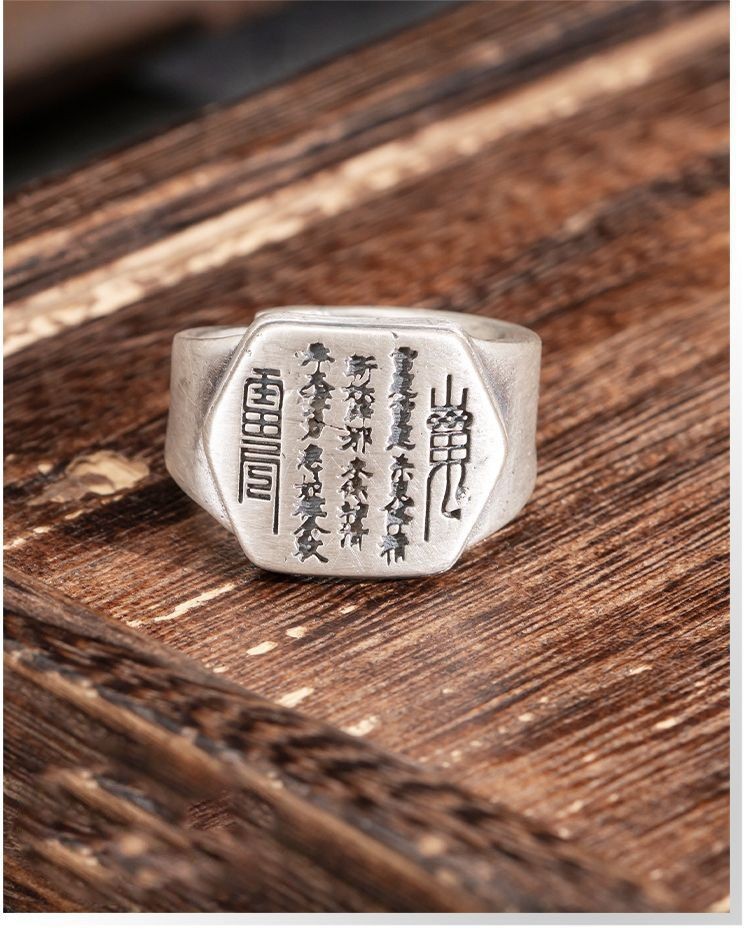 Mountain Ghost Money Ring Men's Vintage Chinese Handmade Adjustable Open Ring