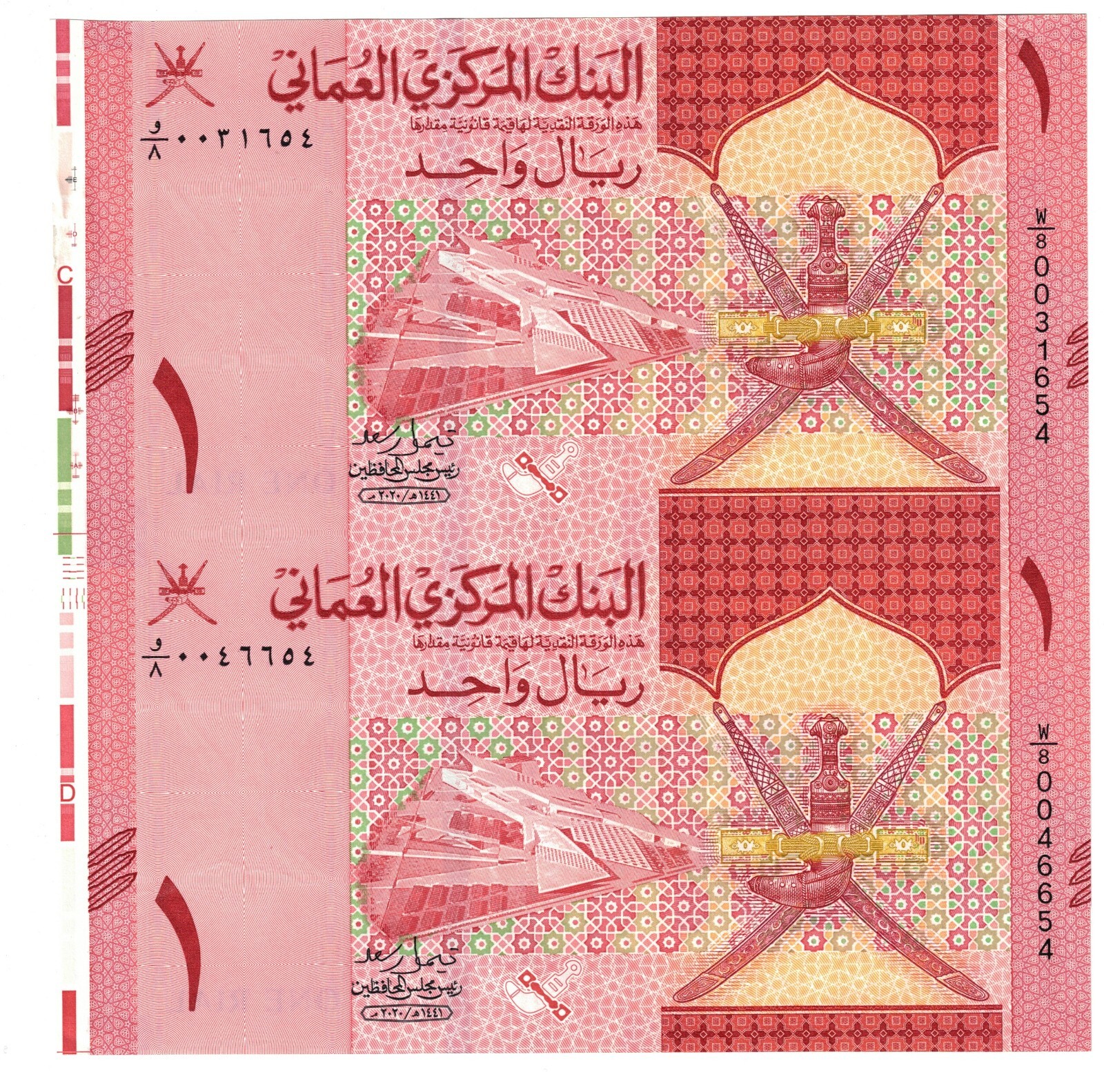 2020 Oman P51 1 Riyal banknote   uncut sheet (slight corner crincle)