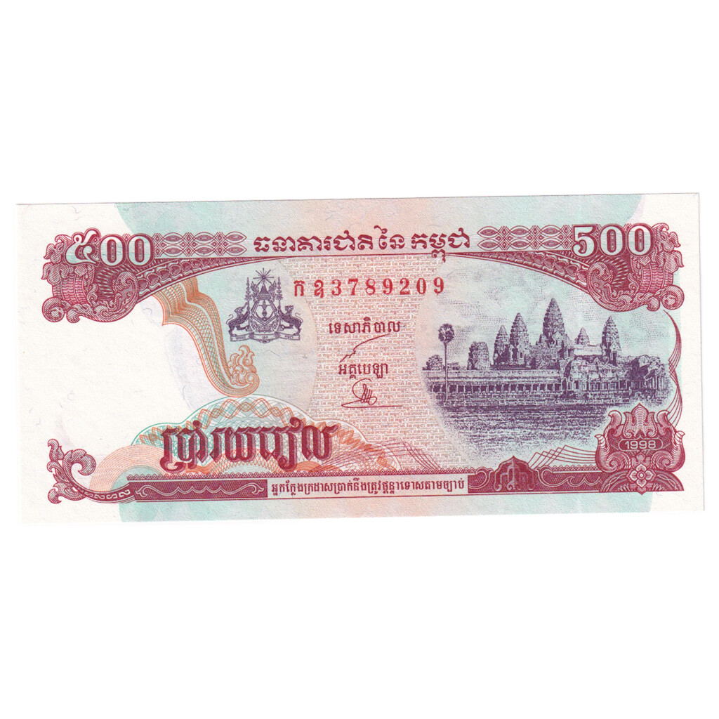 [#245947] Banknote, Cambodia, 500 Riels, KM:43a, UNC