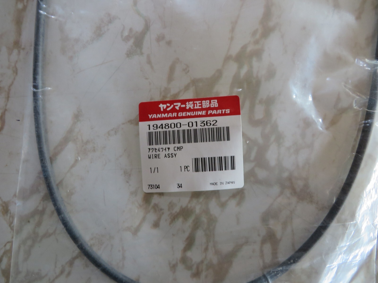 Throttle cable