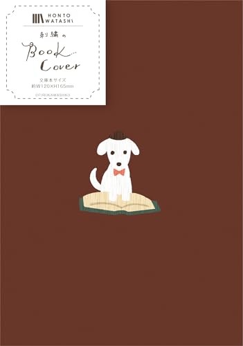 Furukawa Paper Book Cover Embroidered HONTOWATASHI Dog QE139