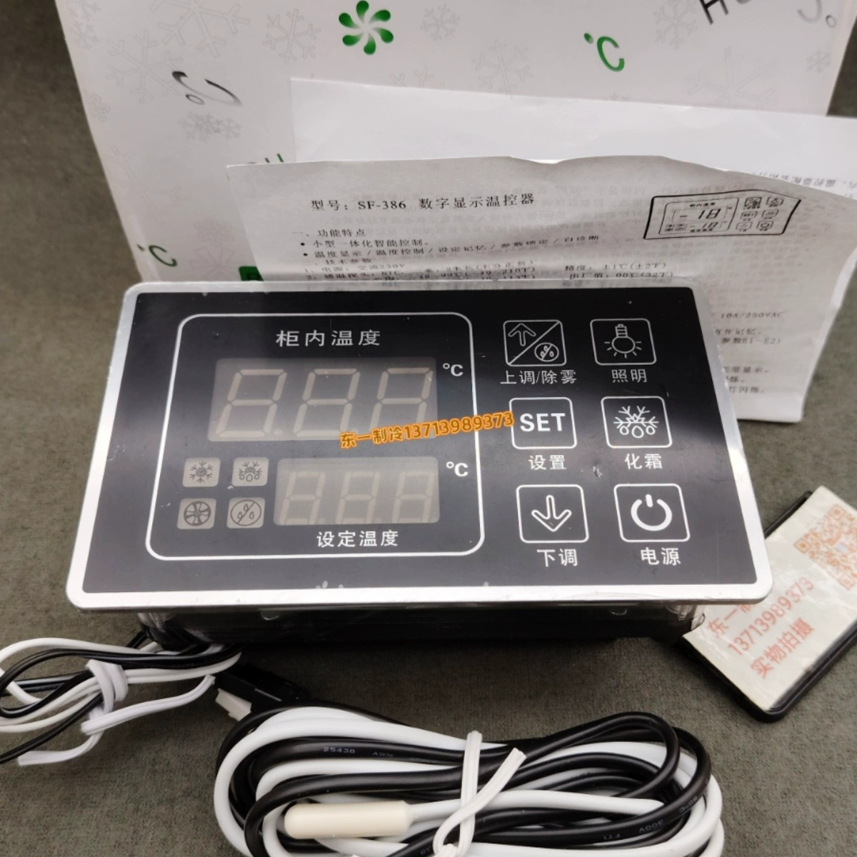1PCS NEW FIT FOR Snow cooler SF-386 electronic display temperature controller
