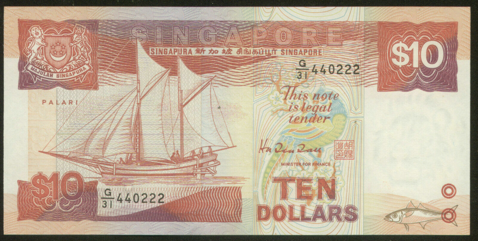 Singapore 10 Dollars (1988) Pick 20 UNC #440222