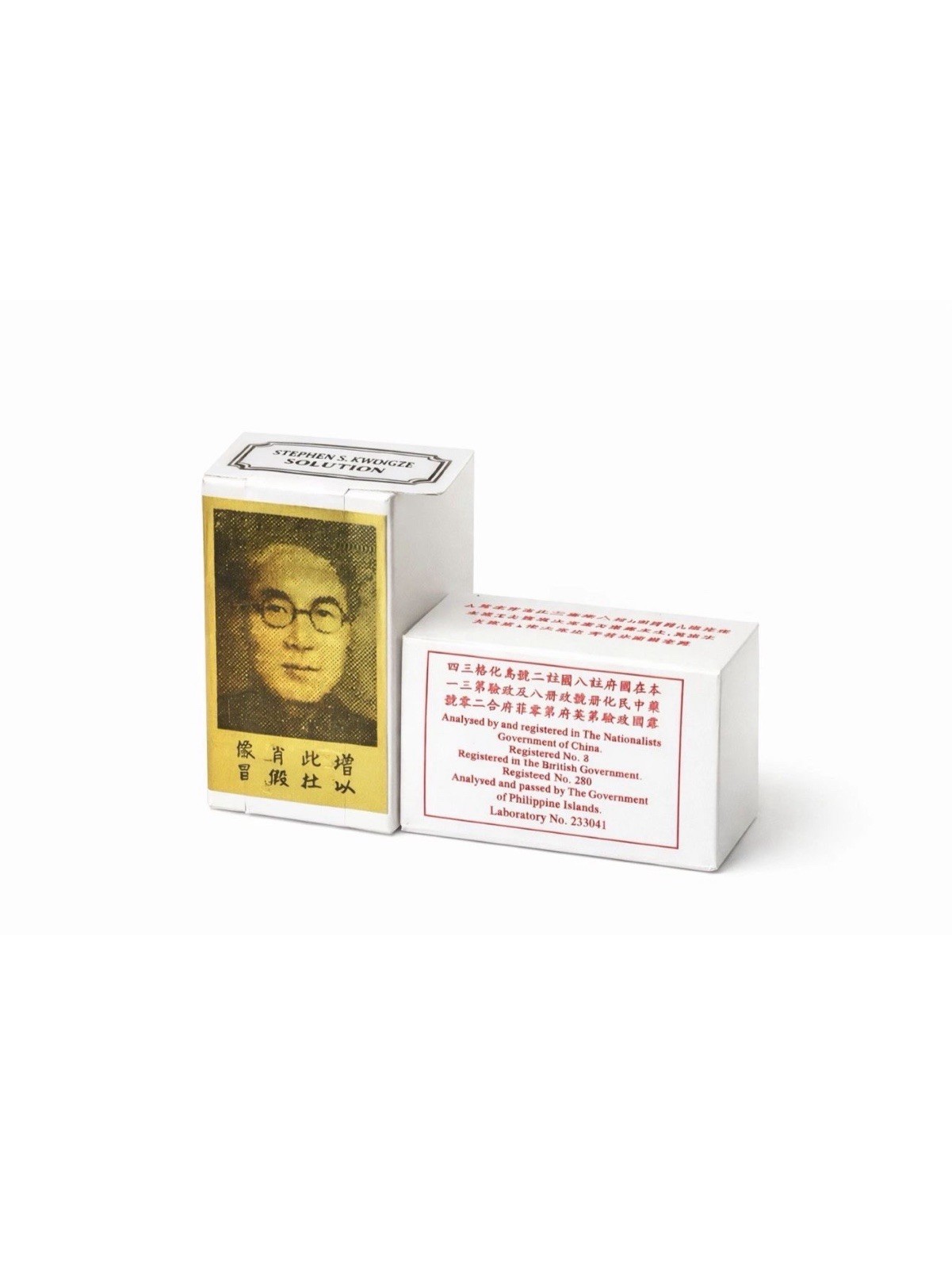 Stephen S. Kwong Solution Supplement Boxed Set