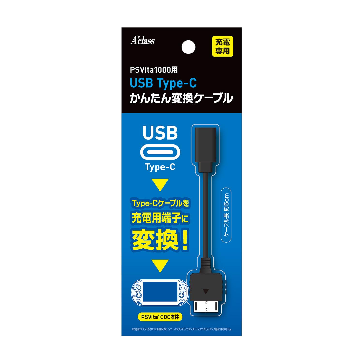 Type C to Handheld Game Console Charging Adapter 2 Inch Black Cable