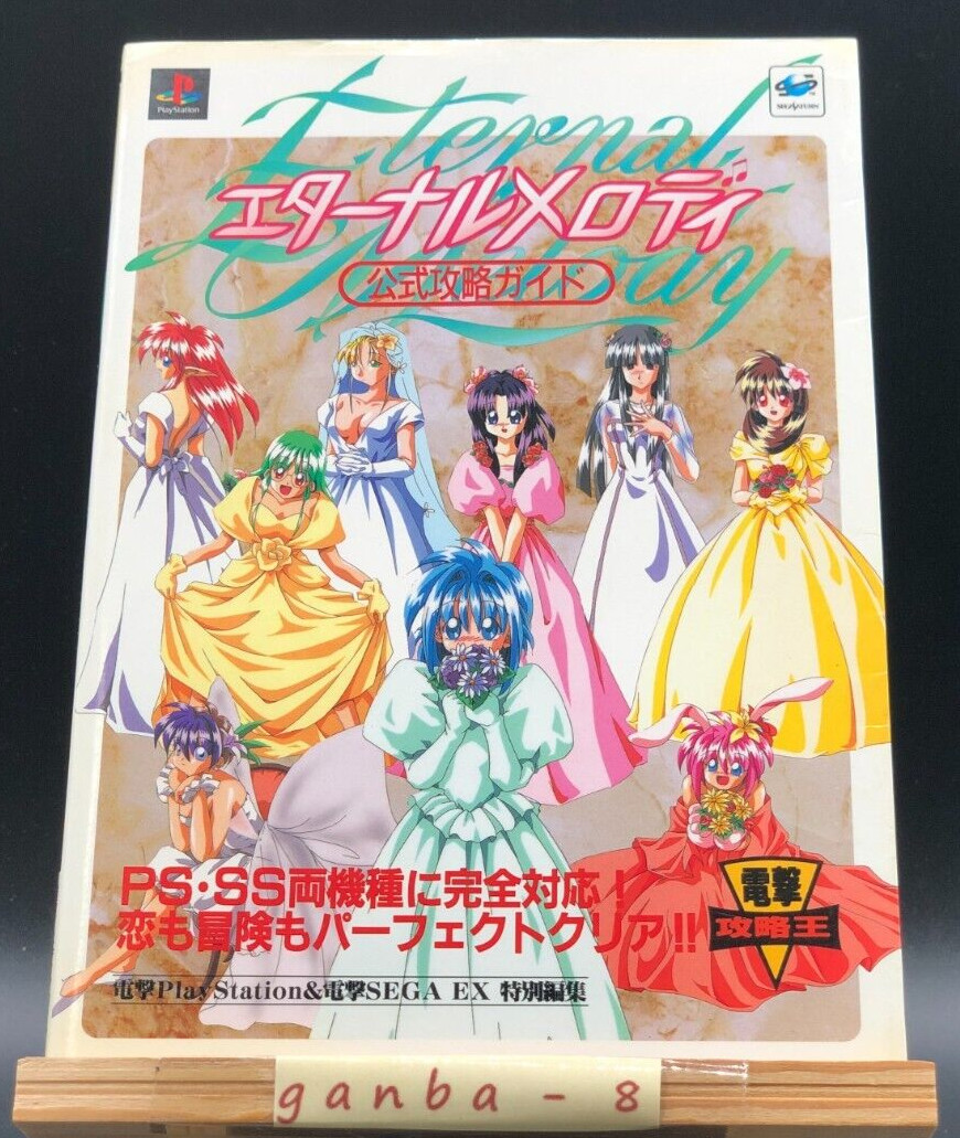 Eternal Melody Official Strategy Guide from japan