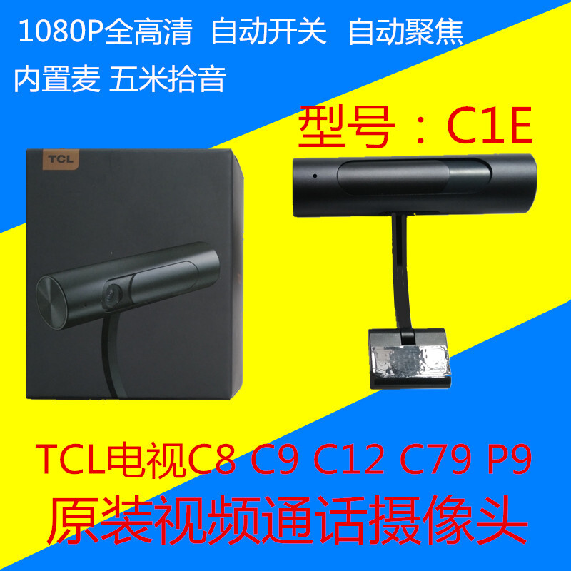 original boxed TCL TV AI Moqing Full HD webcam C1E video call is automatically