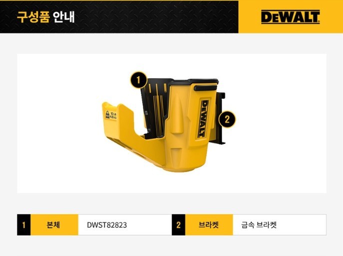 DeWalt Tough System 2.0 DXL Power Tool Holster DWST82823