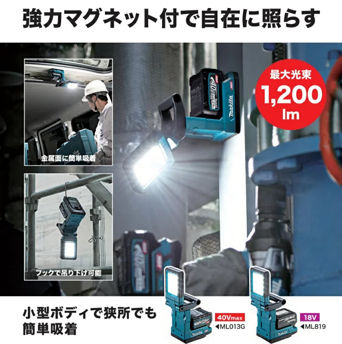 Makita 18V Work Lights ML819 LED 1200Lm No Battery Body Only NEW