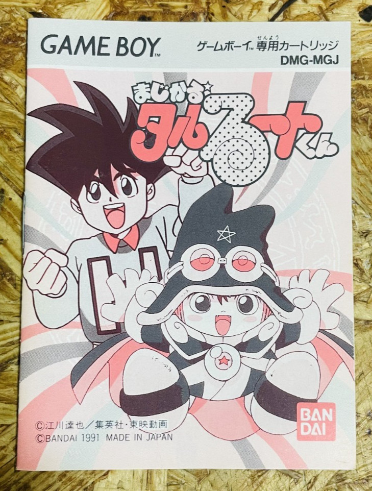 Magical Taruruuto Kun Manual for Nintendo Game Boy 1991 DMG-MGJ Retro