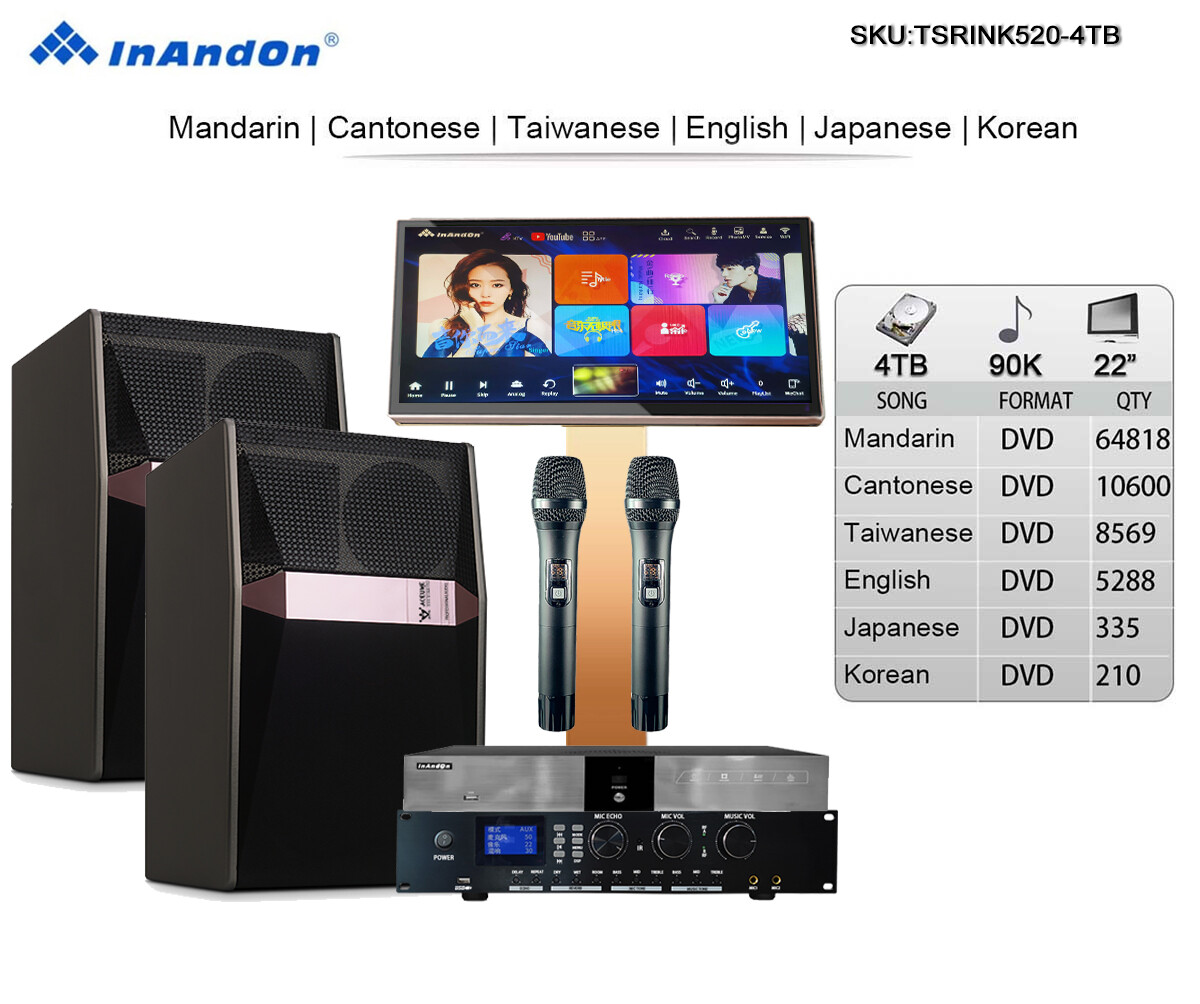 TSRINK520-4TB 22" MIC Family KTV Singer Karaoke Home All-in-one Machine