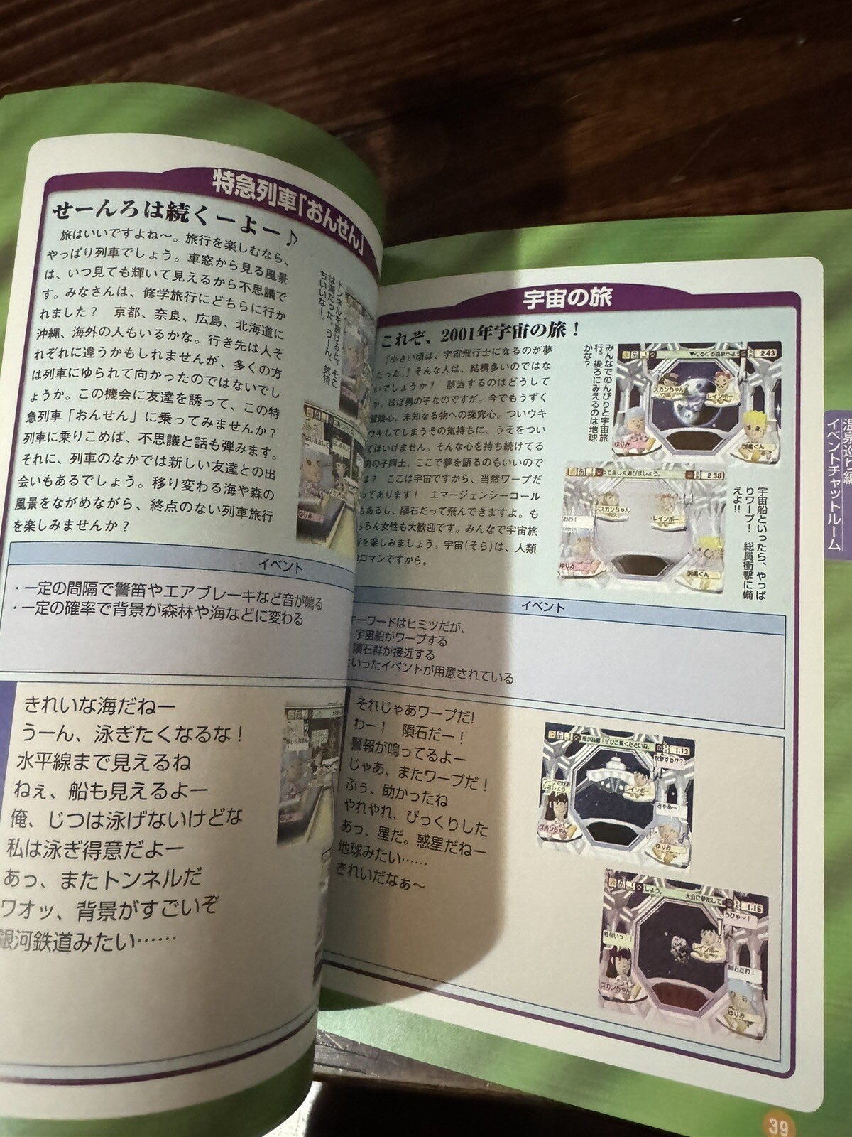 Guruguru Onsen 2 Daikatsuyou JAPAN Game Book. Dreamcast