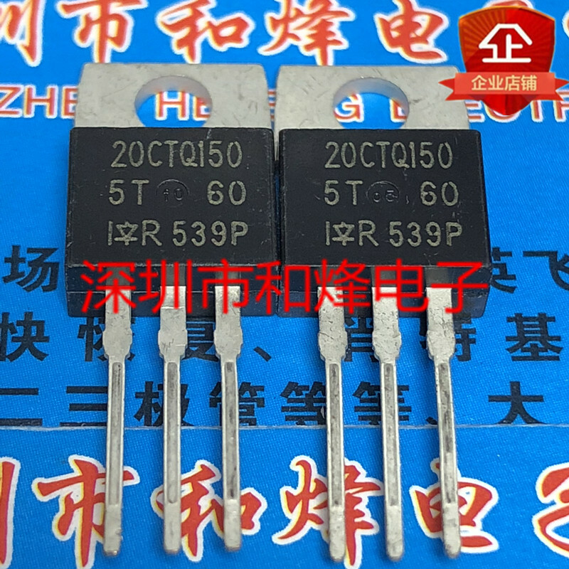 10PCS 20CTQ150 TO-220