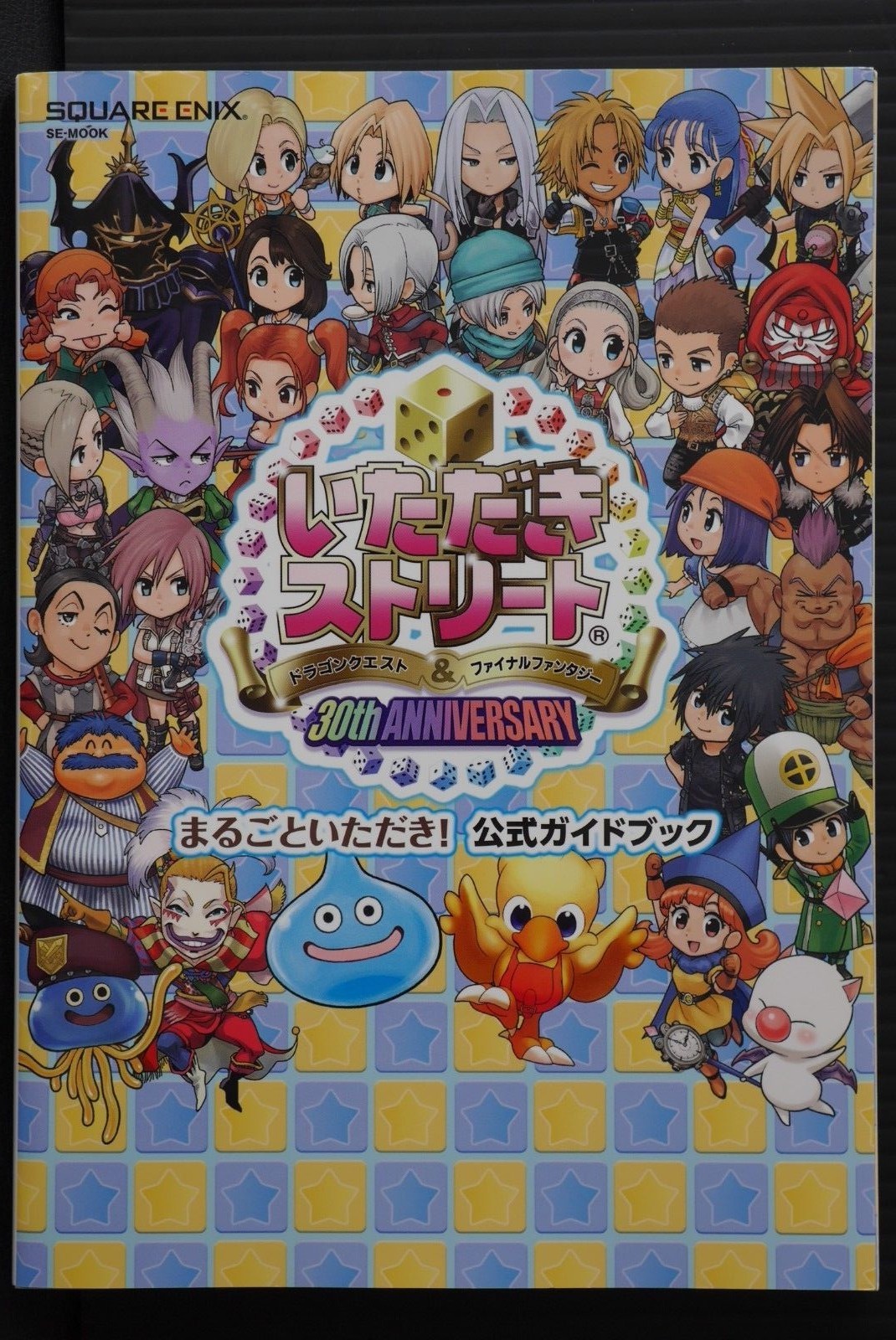 Itadaki Street Dragon Quest Final Fantasy 30th Anniversary Official Guide Book