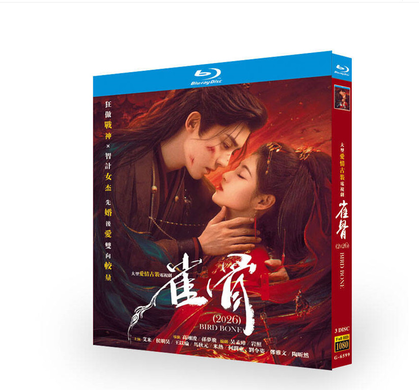 2026 FOR Sparrow Bone/Key to the Phoenix Heart/ English subtitles HOU MINGHAO
