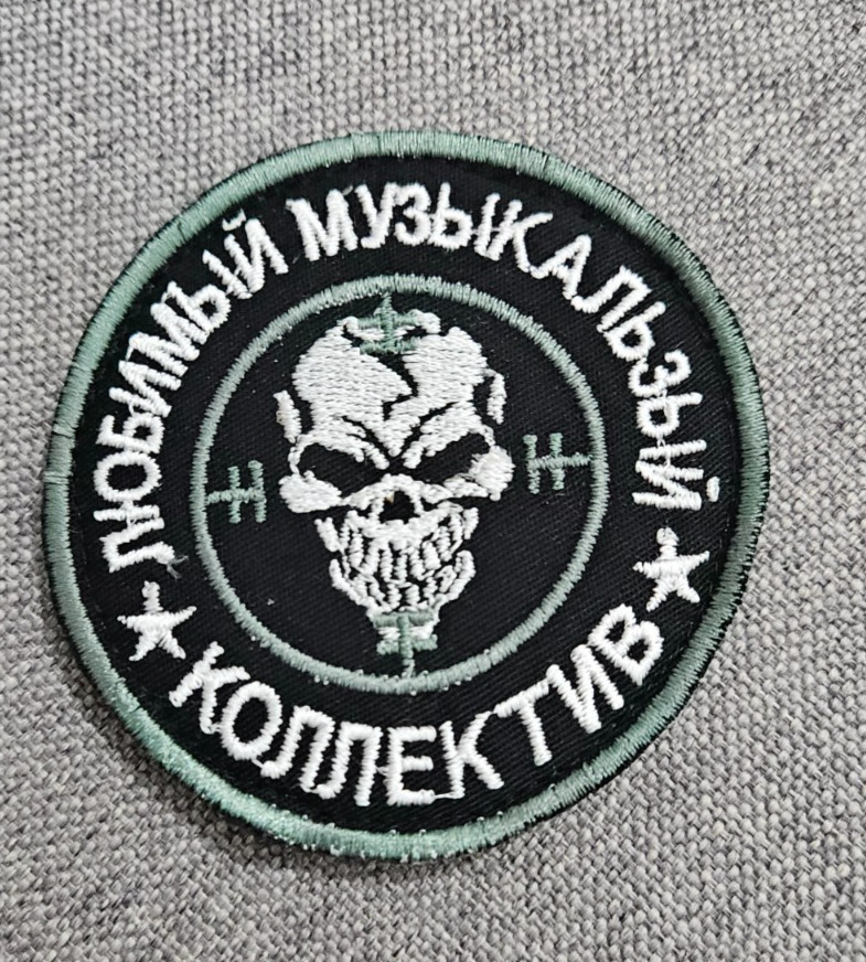 Ukraine Patch Russian Army Russia #152