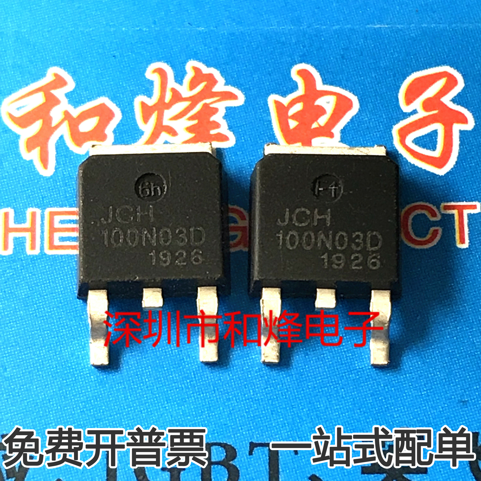 10PCS 100N03D TO-252