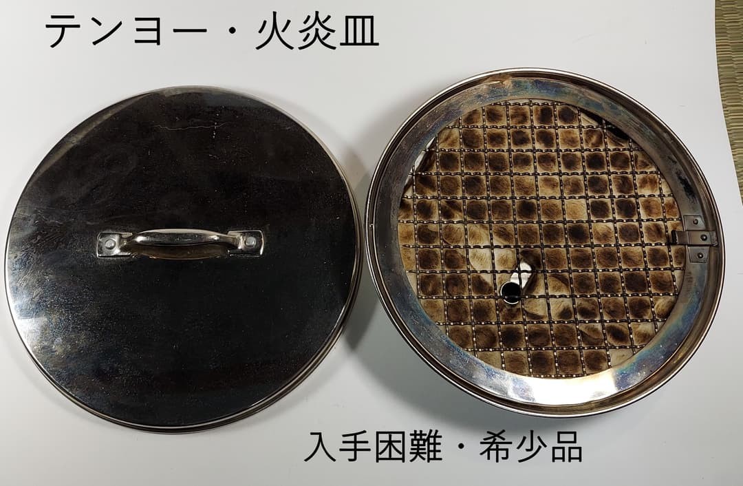 Tenyo magic tricksA567 fire flame plate