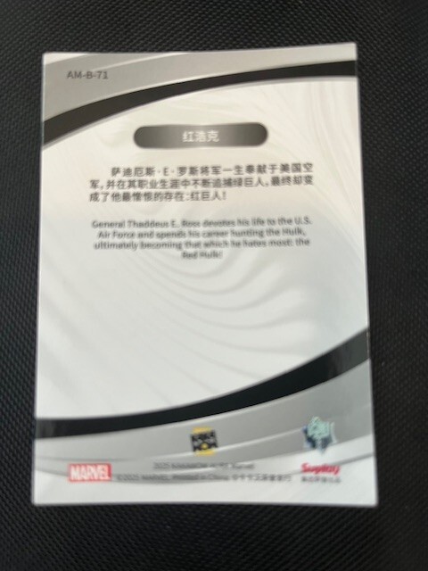 2025 Kakawow Aura Marvel - Red Hulk - AM-B-71