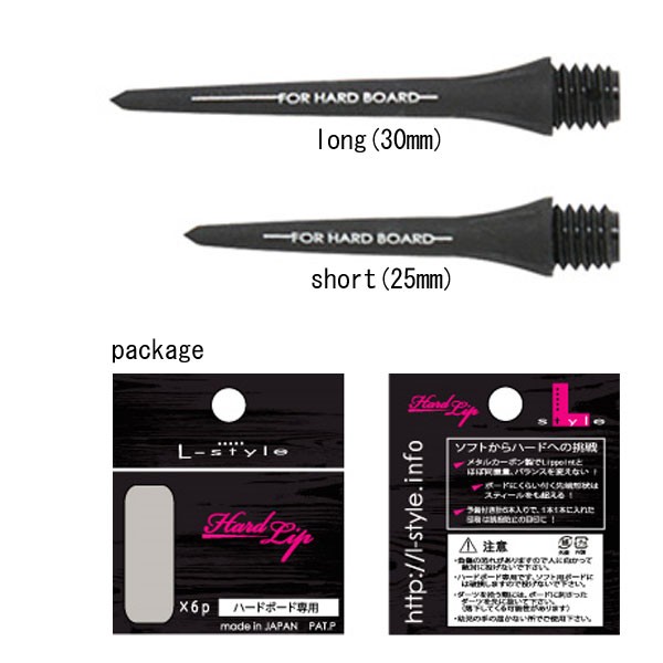 [L-Style] Hard Lip 30mm