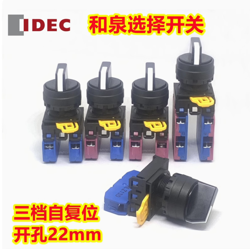 1PC New IDEC 3-speed double reset selector switch YW1S-33E10 1NO #LL