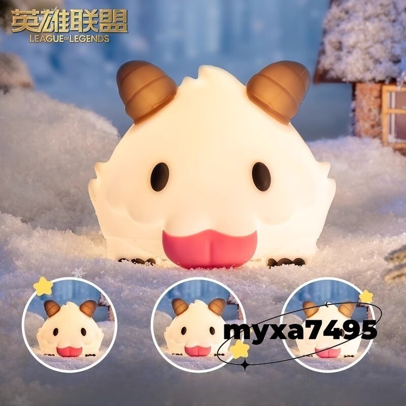 League Of Legends Poro Pat Light Sleep Official Night Light Christmas Limited