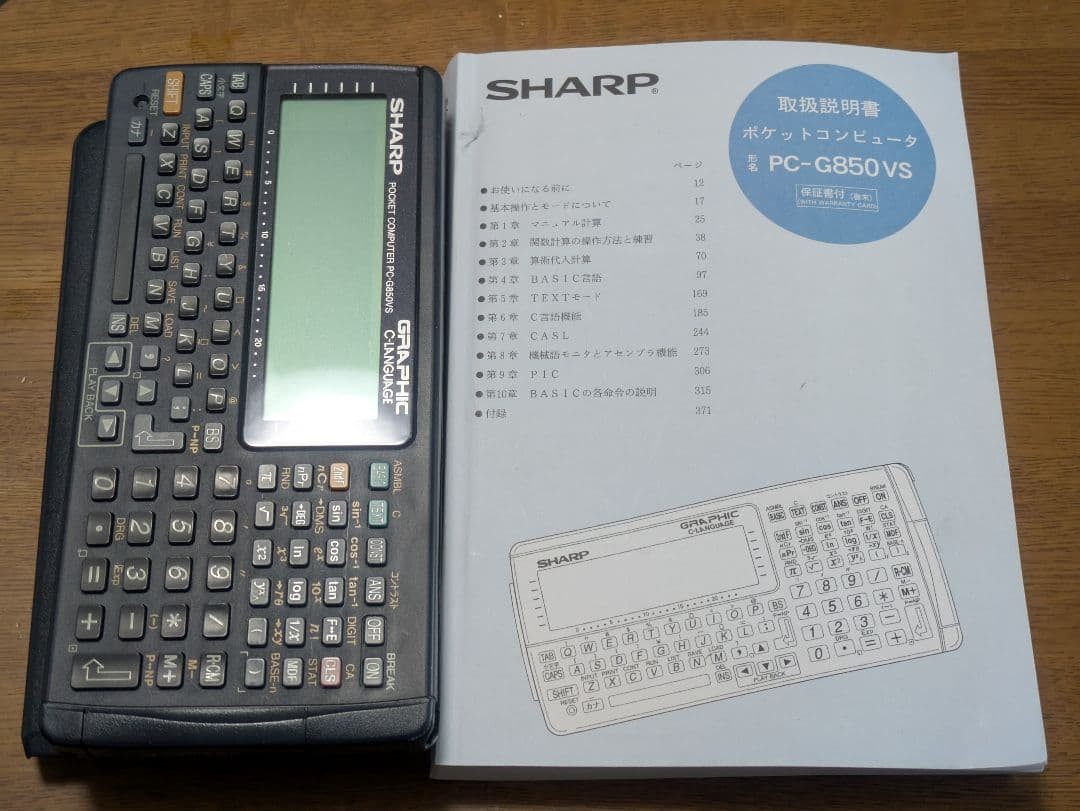 SHARP PC-G850VS Pocket Computer Calculator w/Manual Tested Collector