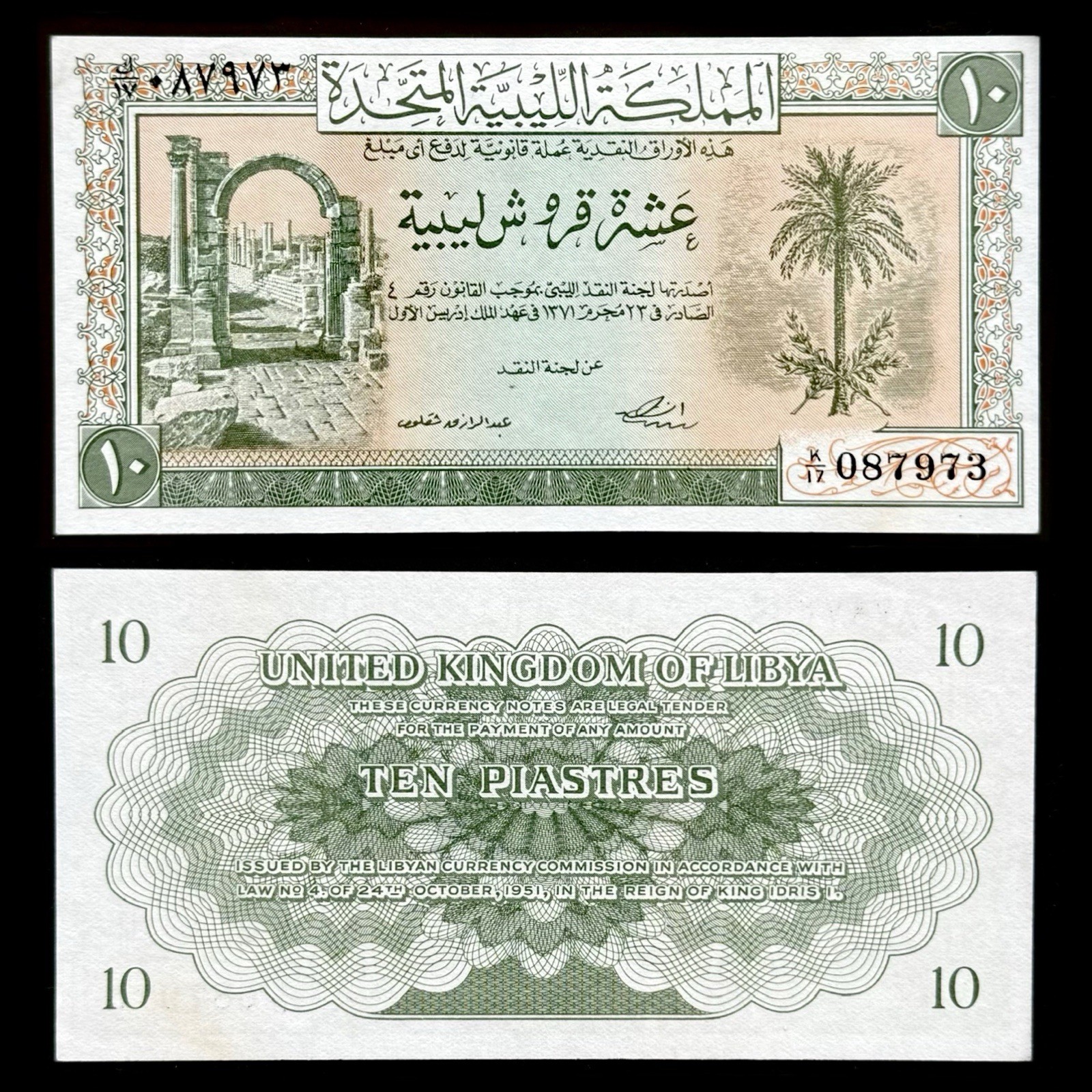 1951 United Kingdom Of Libya 10 Piastres Paper Money Banknote Currency 087973 EF